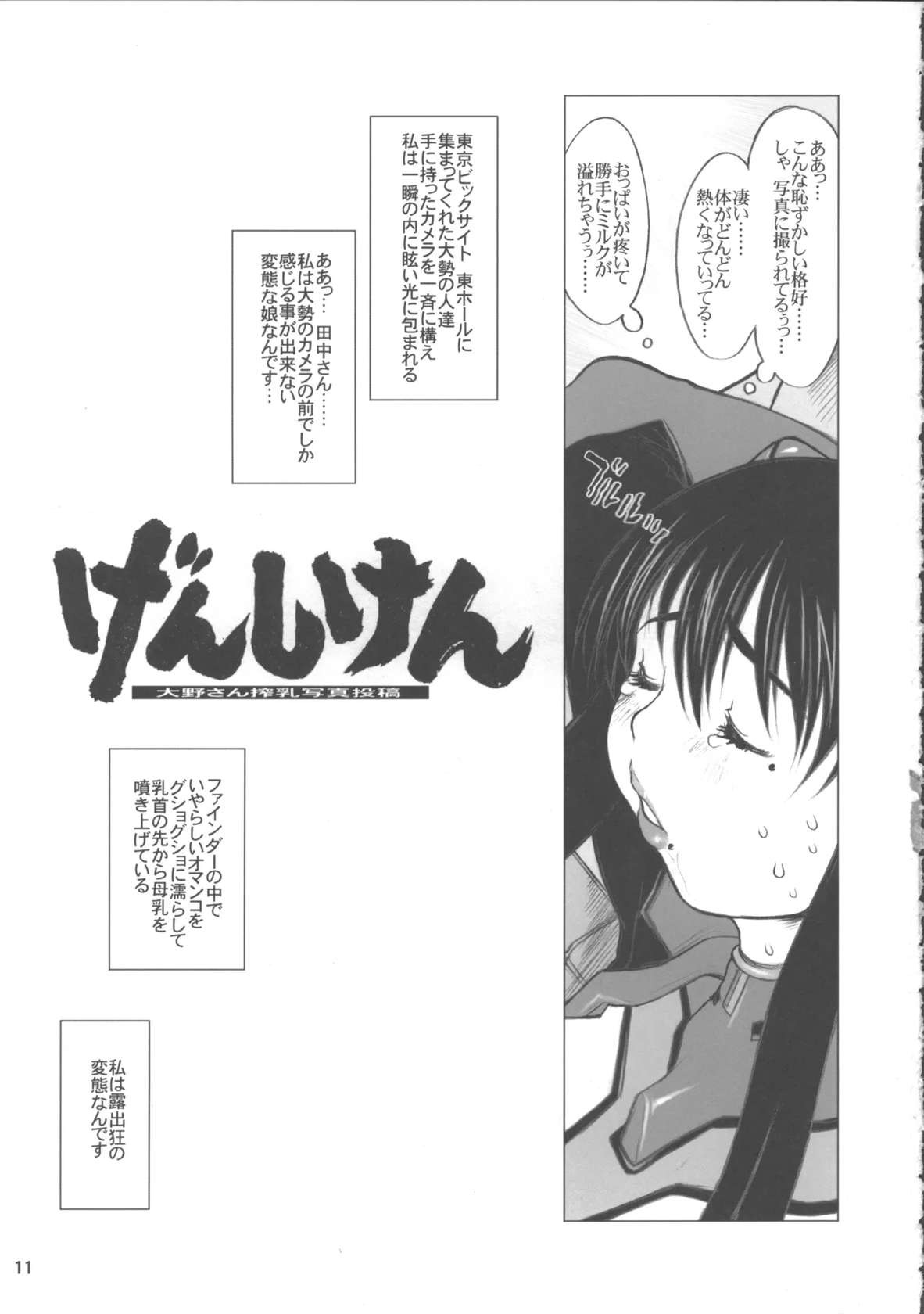 (C71) [DangerouS ThoughtS (Kiken Shisou)] Ki Genshiken (Genshiken)