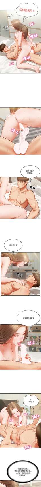 [blapin & Homan &Parksin]  财阀家的女婿 | 財閥家的女婿 1-6 [Chinese] [Ongoing]