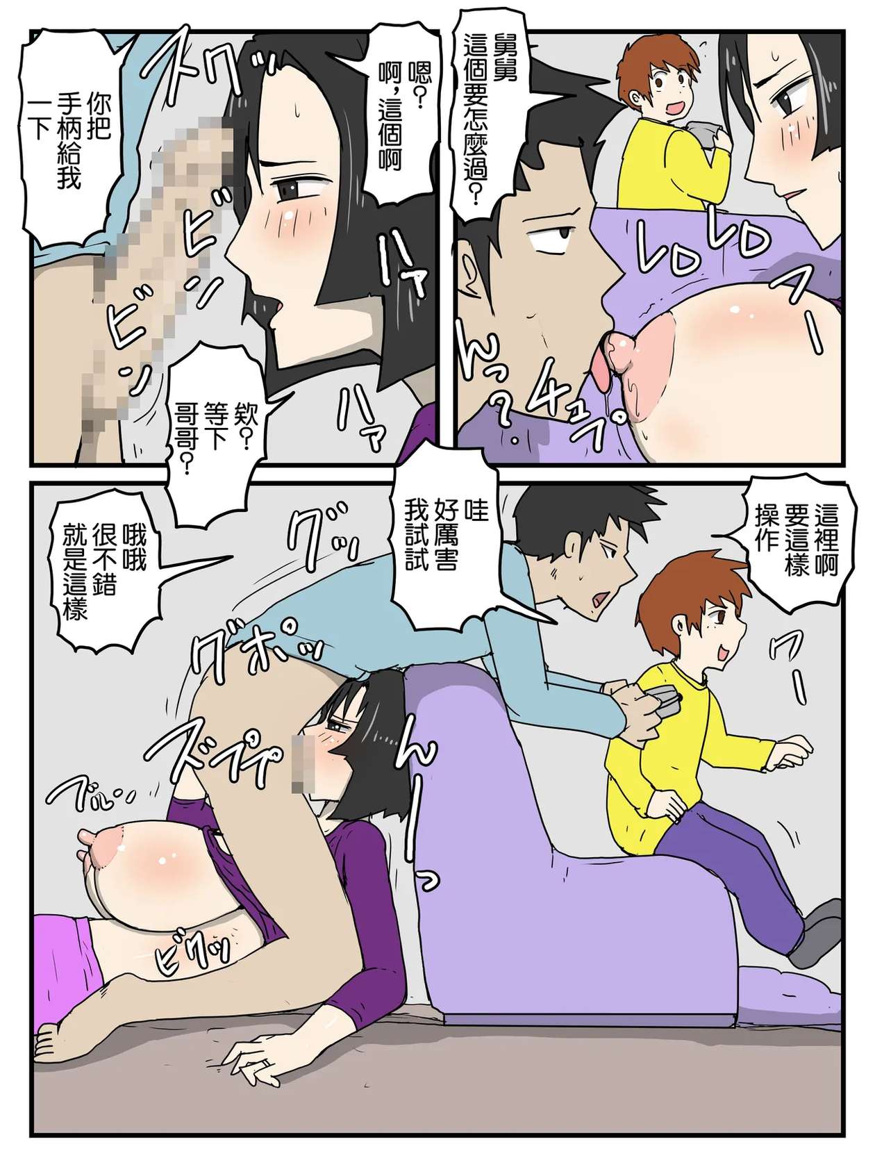 [poteto-chips] Hitozuma de Keisanpu no Imouto ga Jikka ni Kaettekuru Tabi Nakadashi Shiteru Ken | 已婚有娃的妹妹每次回老家都要内射她的故事 [Chinese]