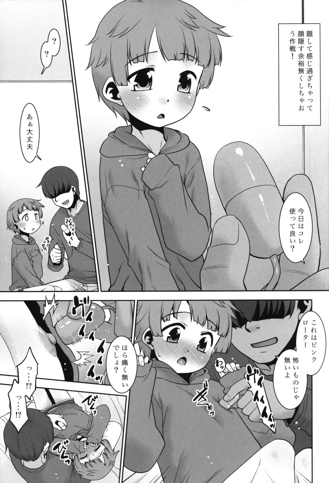 (C105) [T.4.P (Nekogen)] Nandemo Yurushite kureru Itoko no Mii-chan.