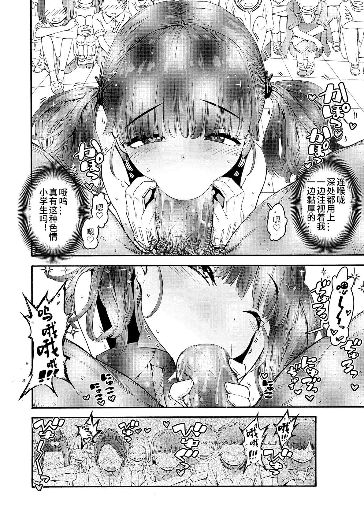 [Kyaradain] Loli-Bitch Magic! (COMIC LO 2020-12) [Chinese] [Decensored] [Digital]