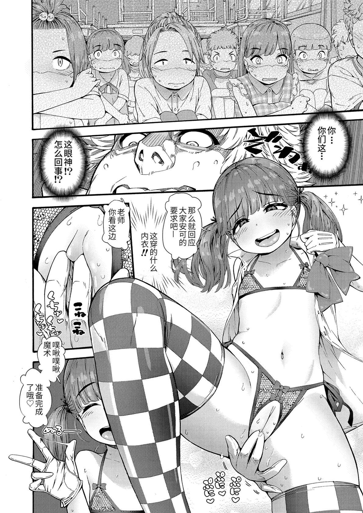 [Kyaradain] Loli-Bitch Magic! (COMIC LO 2020-12) [Chinese] [Decensored] [Digital]