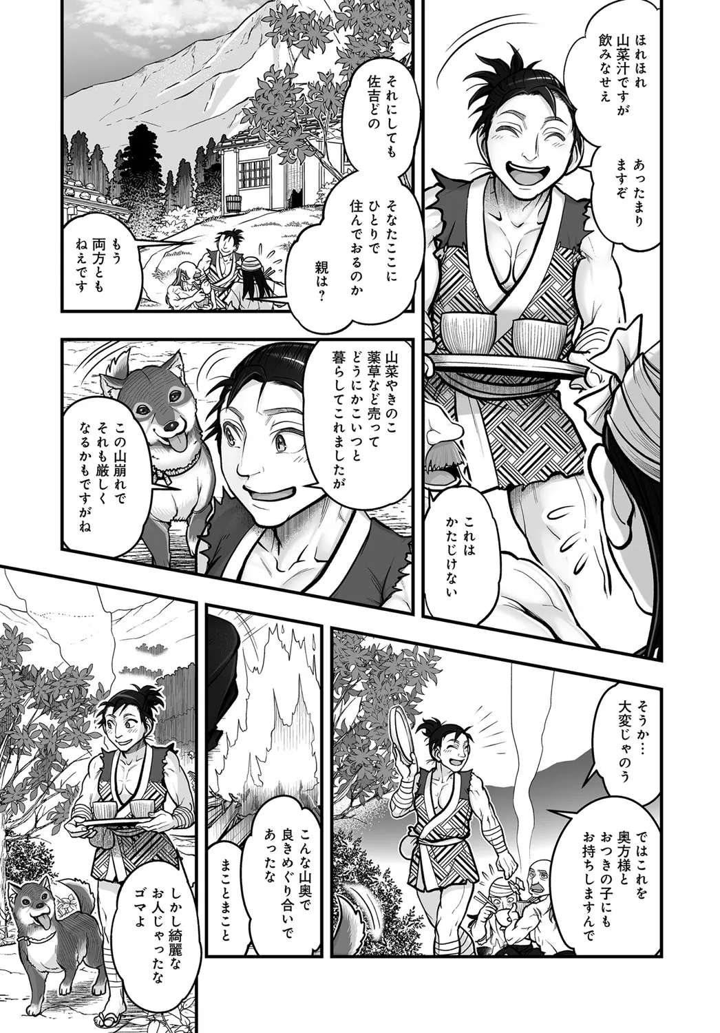 [Harunaga Makito] Taburakashi Konjaku Banashi (COMIC Magnum Vol. 150)