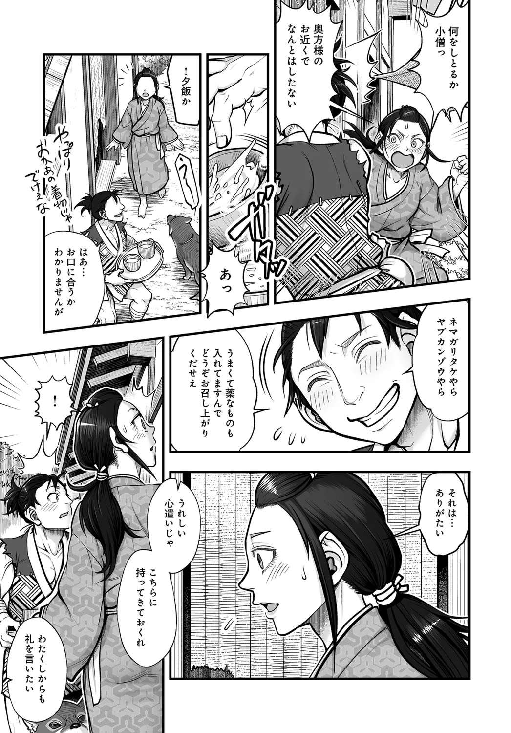 [Harunaga Makito] Taburakashi Konjaku Banashi (COMIC Magnum Vol. 150)