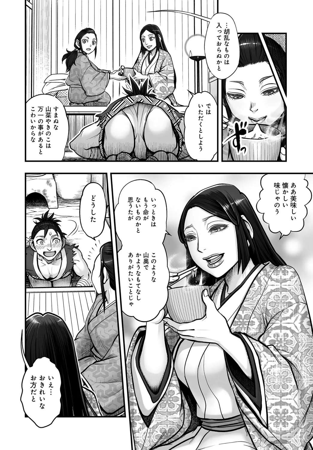 [Harunaga Makito] Taburakashi Konjaku Banashi (COMIC Magnum Vol. 150)