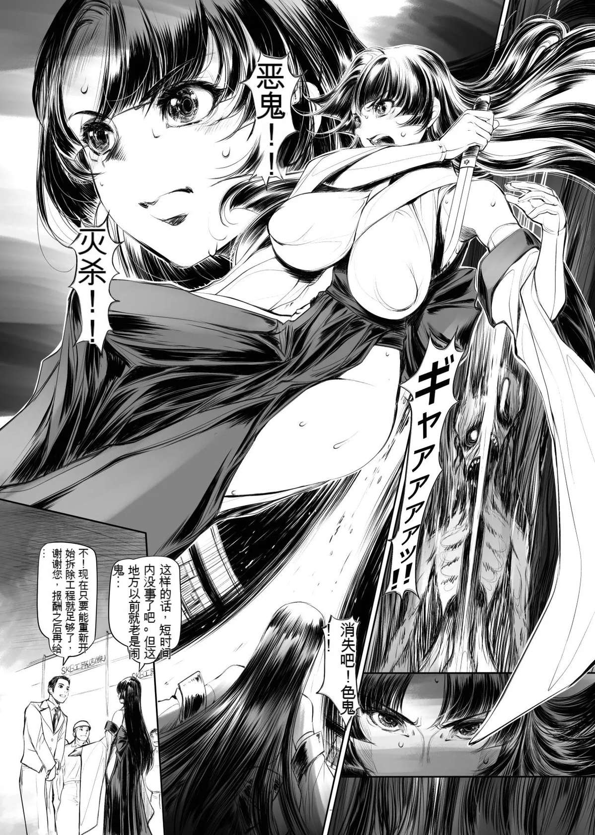 [Ear Garden (Hozono)] Ecchi Sketch One Book (Fatal Fury) [Chinese] [Digital]