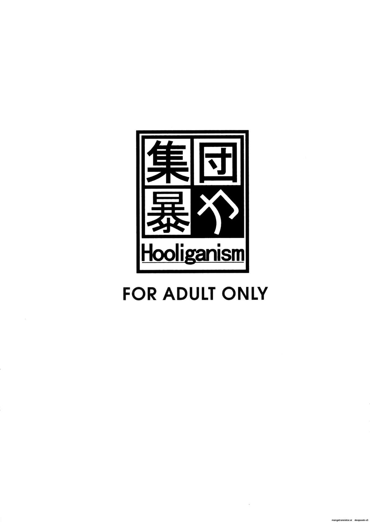 [Hooliganism (Murasaki Syu)] Hooliganism 16 - Record of ALDELAYD Act.11 ExhibitionDX8 [English]