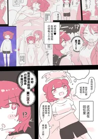 [Amai Shoujo Koubou (Amei Meiden)] Yuri Doujin Sakka ni Yoru Les Fuuzoku Taikendan | 百合风俗谈 第二回 [Chinese] [透明声彩汉化组]