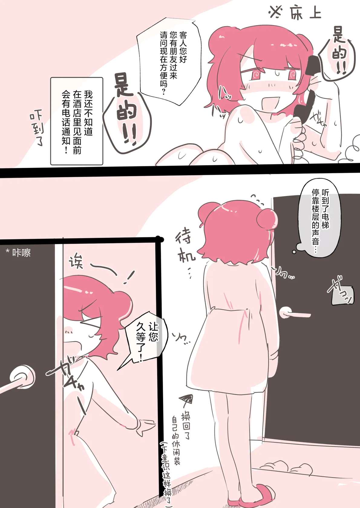 [Amai Shoujo Koubou (Amei Meiden)] Yuri Doujin Sakka ni Yoru Les Fuuzoku Taikendan | 百合风俗谈 第二回 [Chinese] [透明声彩汉化组]