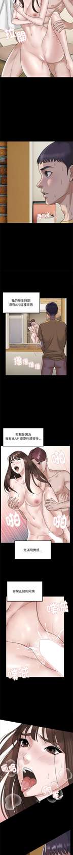 [Anchovy & 奉九] 邻居跑路中 | 鄰居跑路中 1-19 [Chinese] [Ongoing]