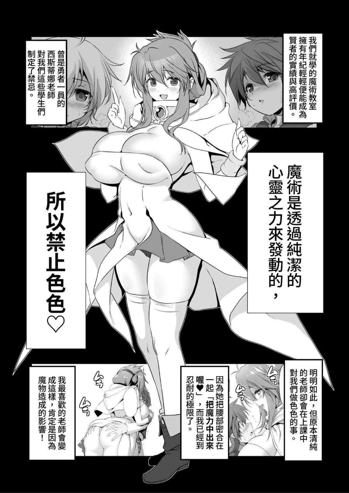 [KAMINENDO.CORP (Akazawa RED)] Bouken no Sho Series Soushuuhen - The Adventurer's Book has Perfect. Vol. 2 [Chinese] [漫画の茜] [Digital]