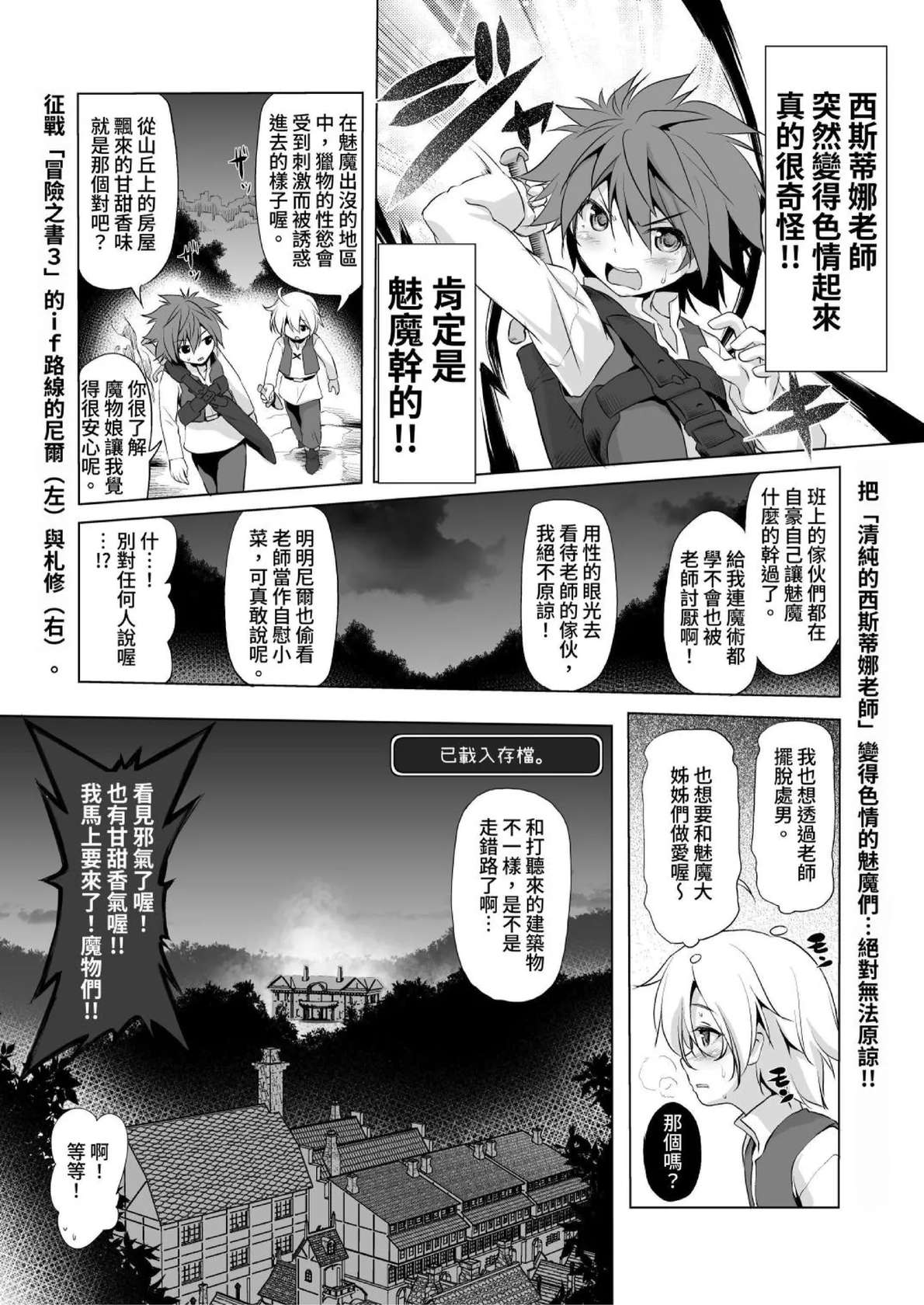 [KAMINENDO.CORP (Akazawa RED)] Bouken no Sho Series Soushuuhen - The Adventurer's Book has Perfect. Vol. 2 [Chinese] [漫画の茜] [Digital]