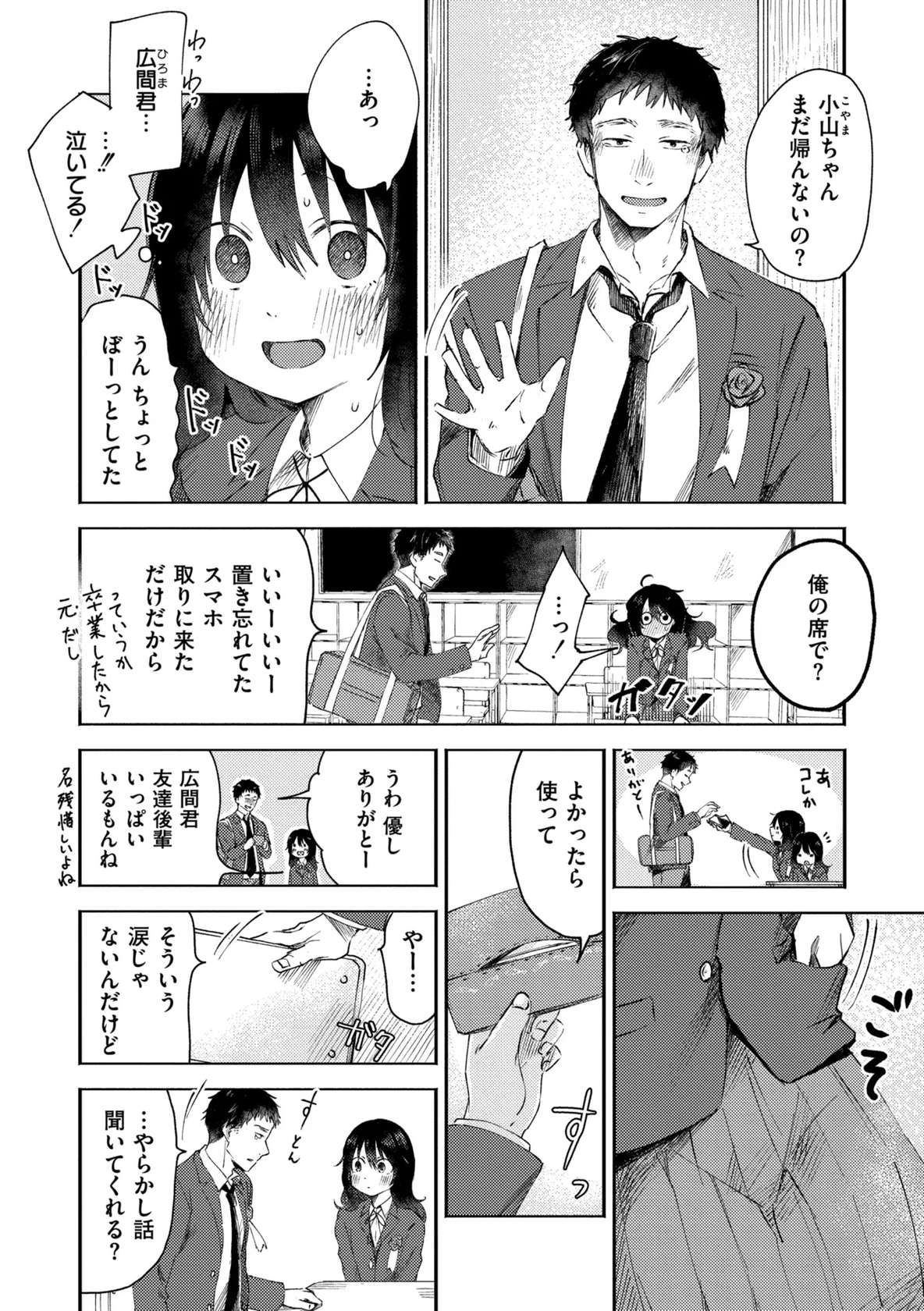 [Otaki] 3 Nenbun no Daisuki [Digital]