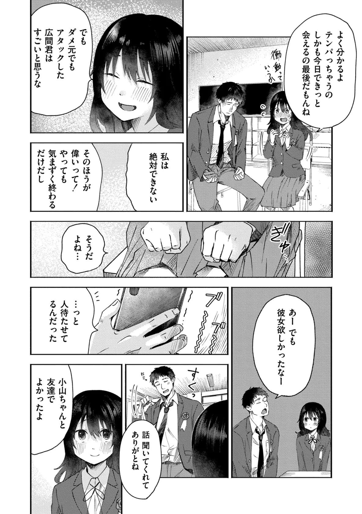 [Otaki] 3 Nenbun no Daisuki [Digital]