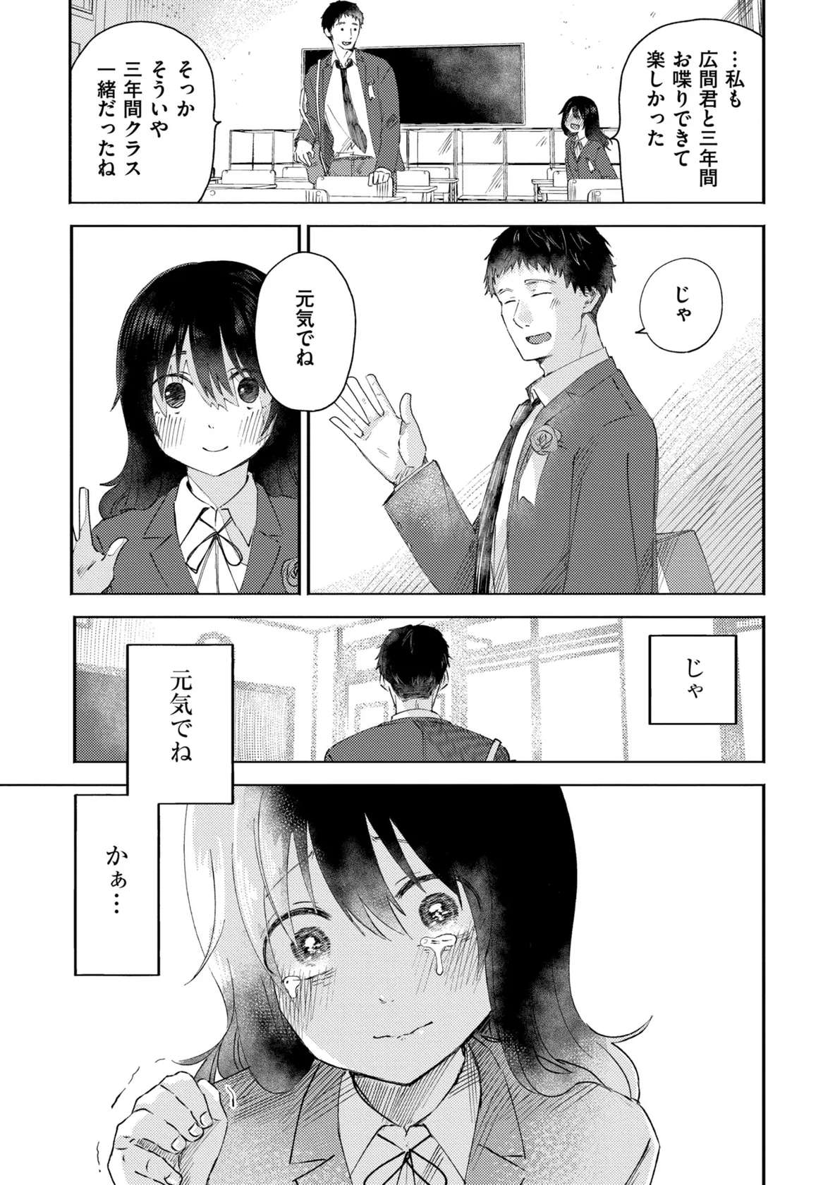 [Otaki] 3 Nenbun no Daisuki [Digital]