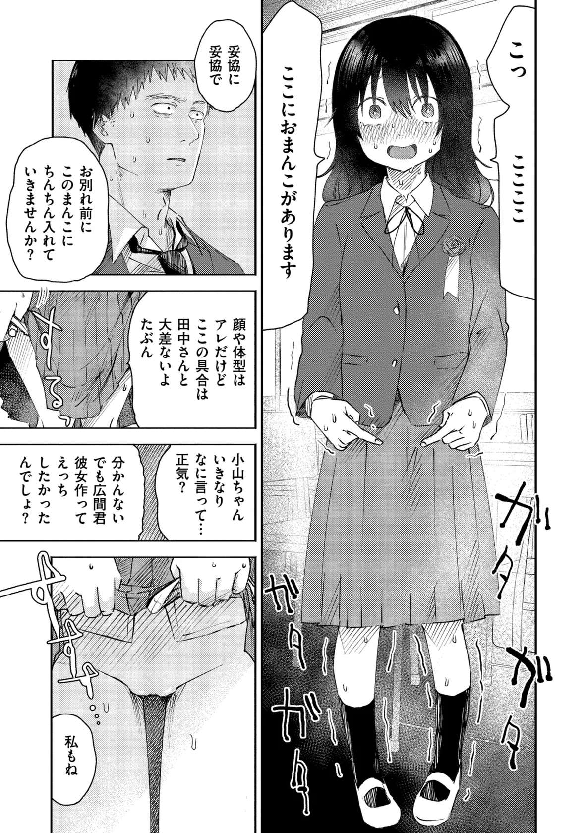 [Otaki] 3 Nenbun no Daisuki [Digital]