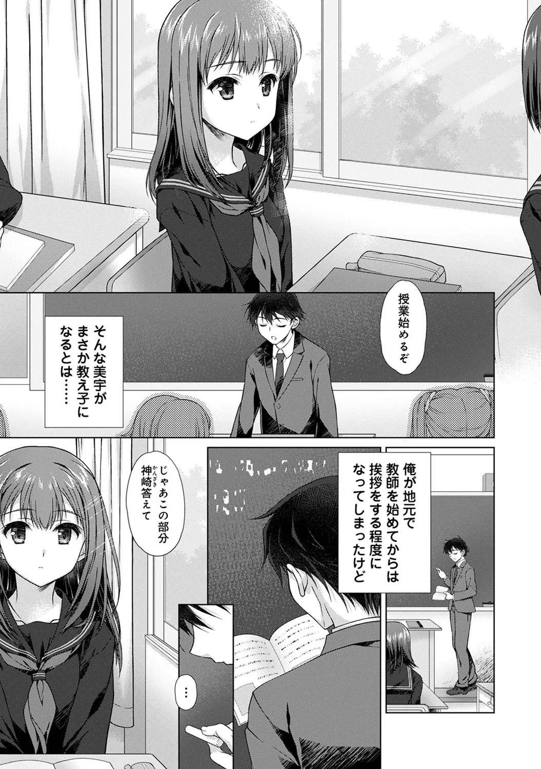 [Nekoshiro Memo] Jimoto ni Modoru to Kimi ga Ita - Amaenbou sugiru  Osananajimi ga Bed no Naka demo Hanashite Kurenai Ch.1