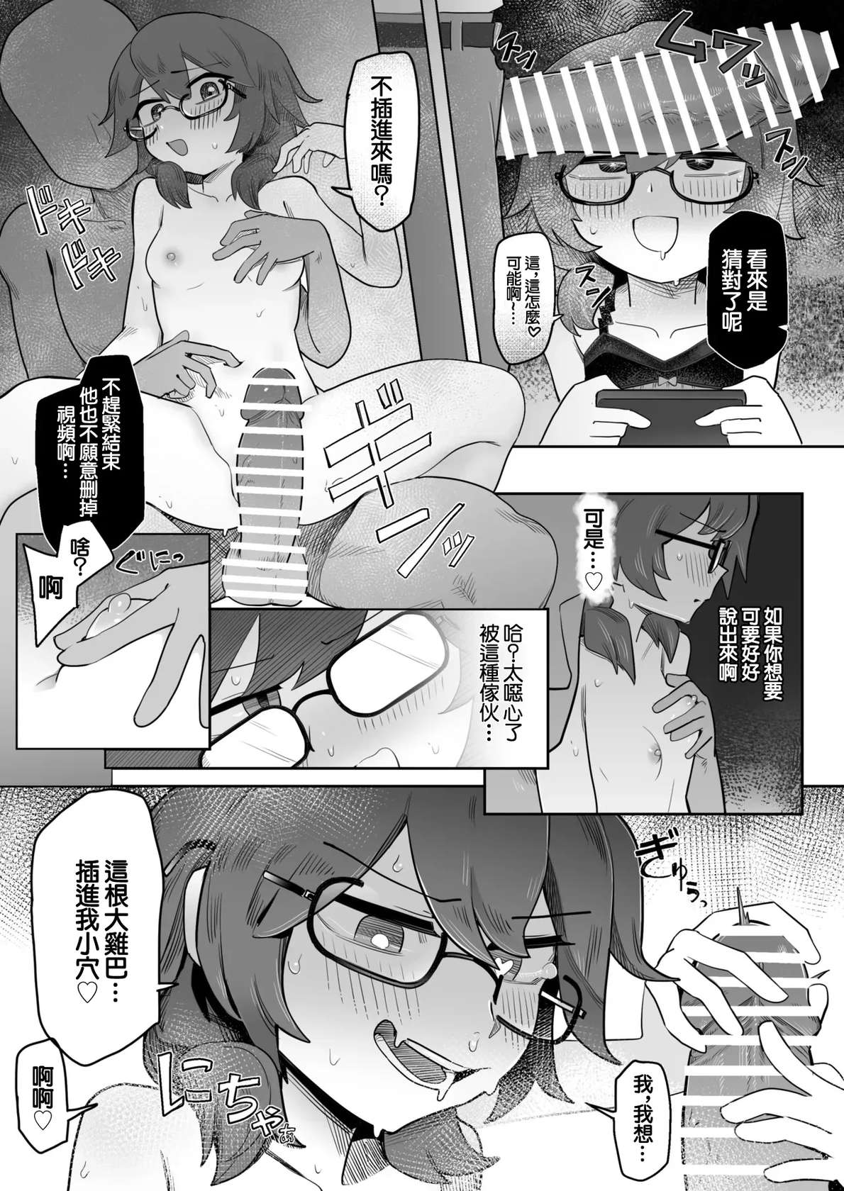 [Hakonnbu] Sumireko Yowami o Nigirarete (Touhou Project) [Chinese]