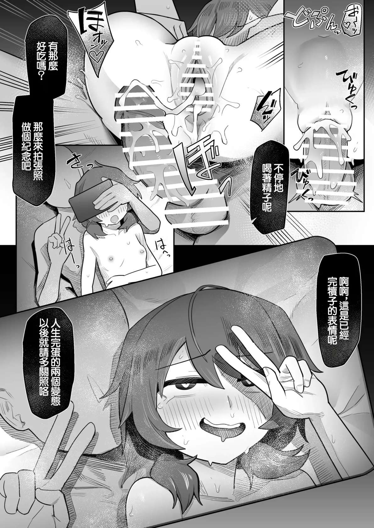 [Hakonnbu] Sumireko Yowami o Nigirarete (Touhou Project) [Chinese]