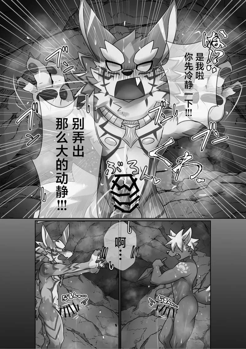 [Mandaratei (Madara Moyou)] Ana ga Attara Hairitai!! (Tokyo Afterschool Summoners) [Digital][中国翻訳]