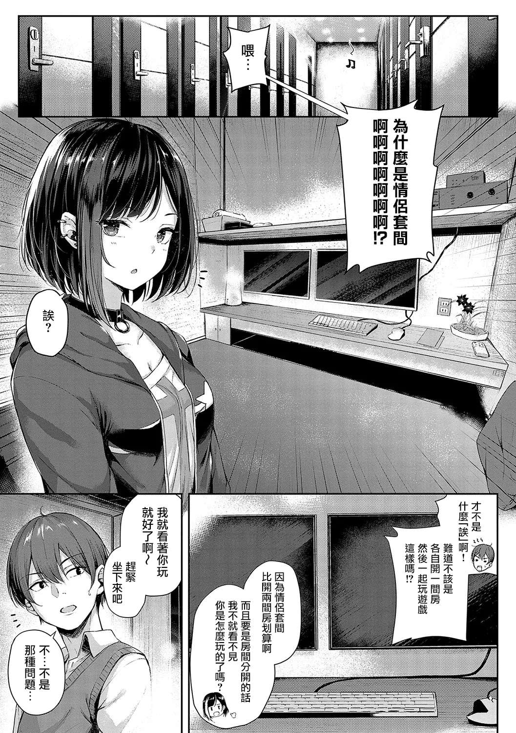 [Napo] Koi no Gun Fight CH.1,4-5  [Chinese] [无毒汉化组X兔司姬漢化組] [Digital] [OnGoing]