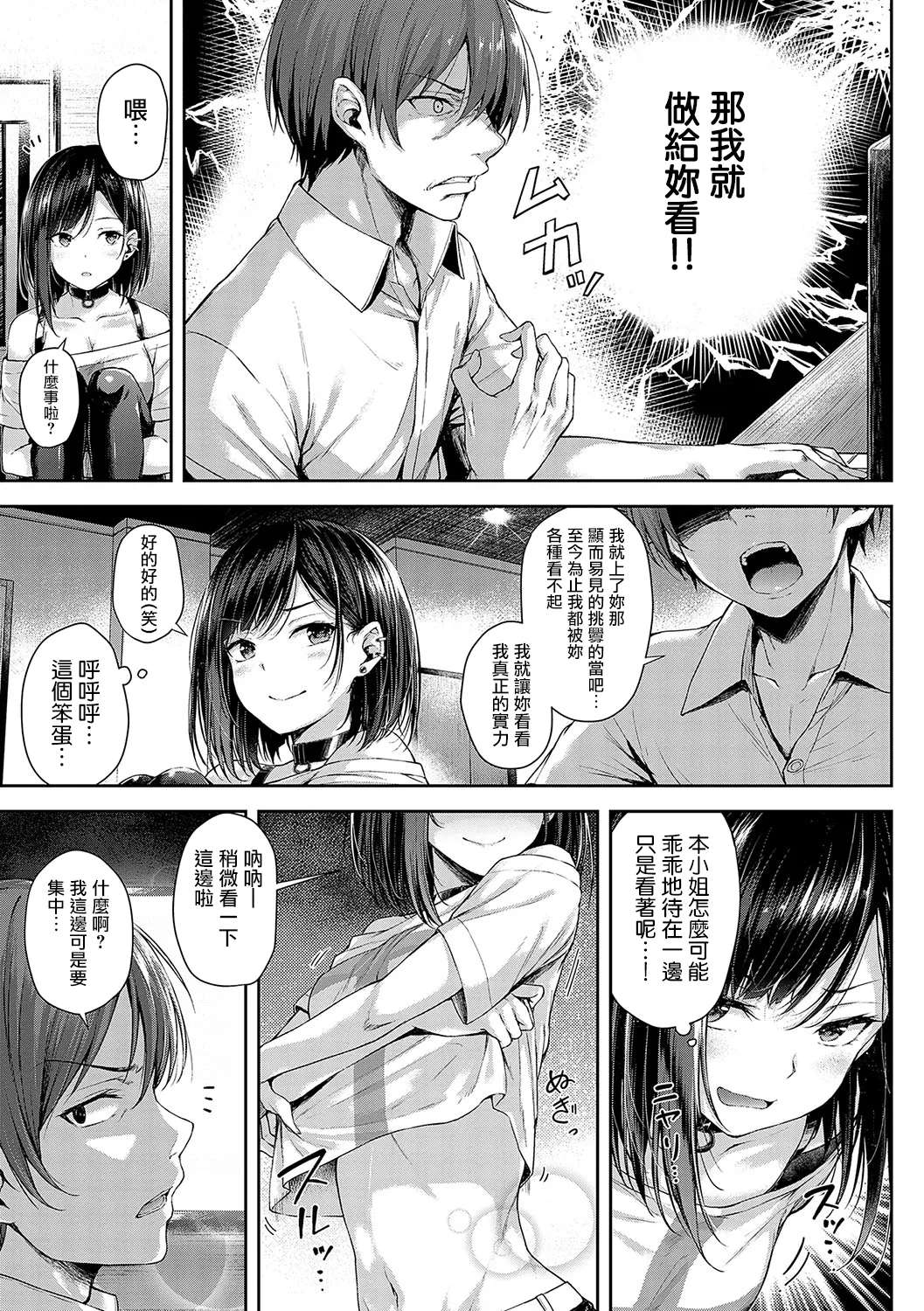 [Napo] Koi no Gun Fight CH.1,4-5  [Chinese] [无毒汉化组X兔司姬漢化組] [Digital] [OnGoing]