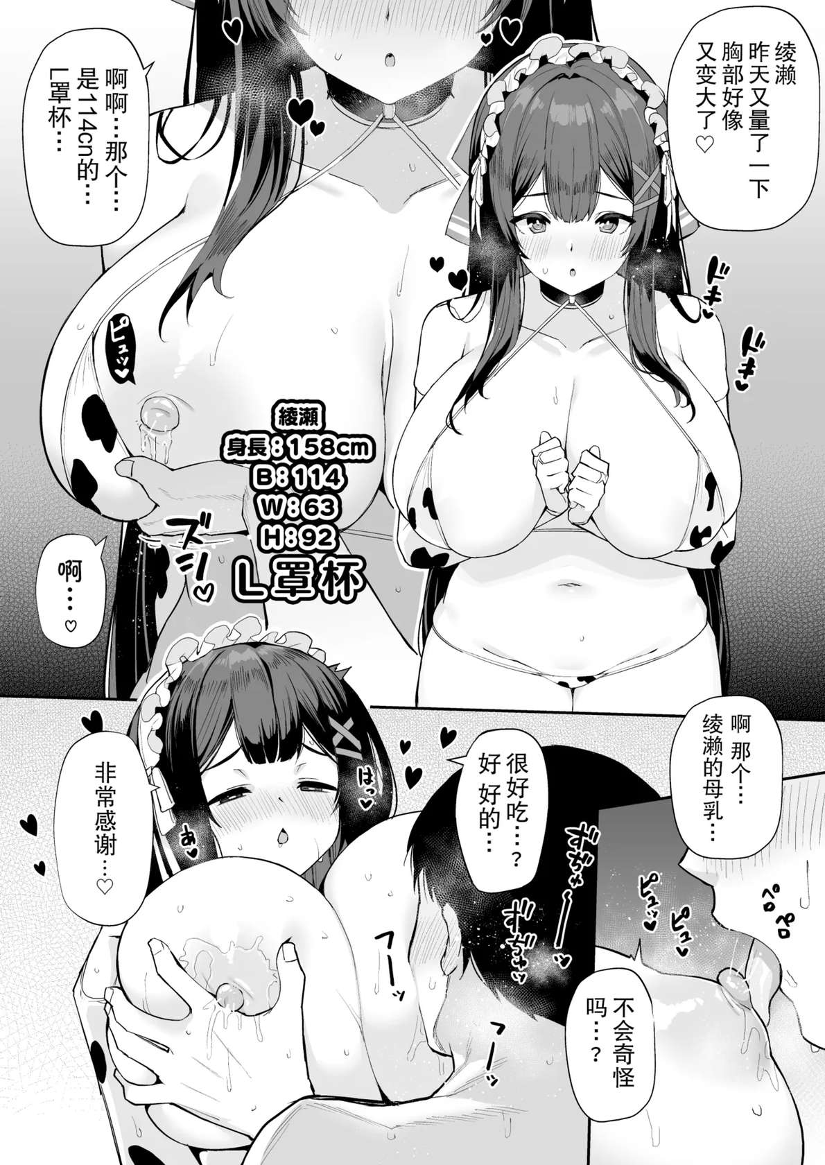 [Batsu Jirushi (Batsu)] AzuLan Shikoshiko Bokou Seikatsu 6 | 碧蓝航线劳碌的港区生活6 (Azur Lane) [Chinese] [个人汉化] [Digital]