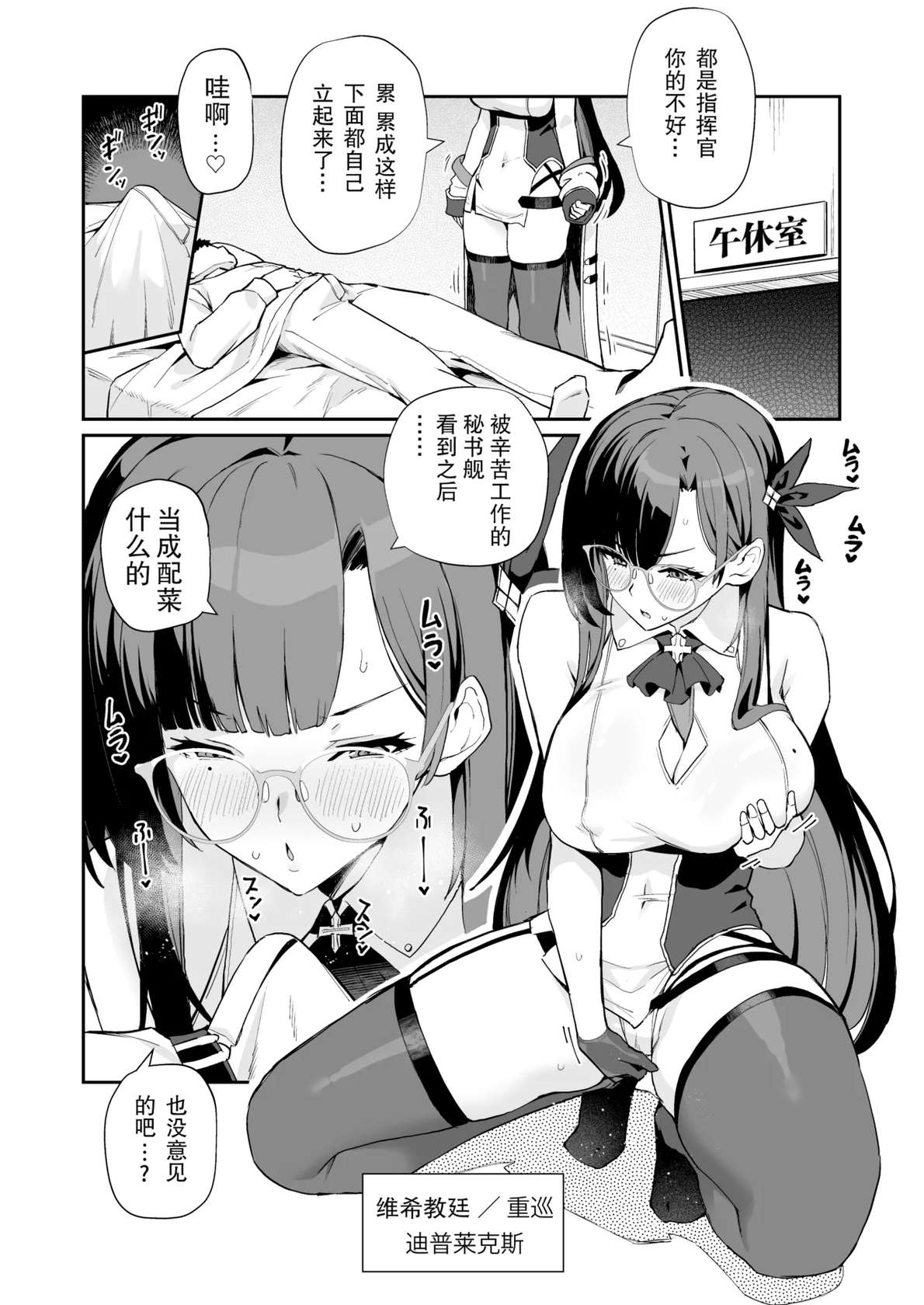 [Batsu Jirushi (Batsu)] AzuLan Shikoshiko Bokou Seikatsu 6 | 碧蓝航线劳碌的港区生活6 (Azur Lane) [Chinese] [个人汉化] [Digital]