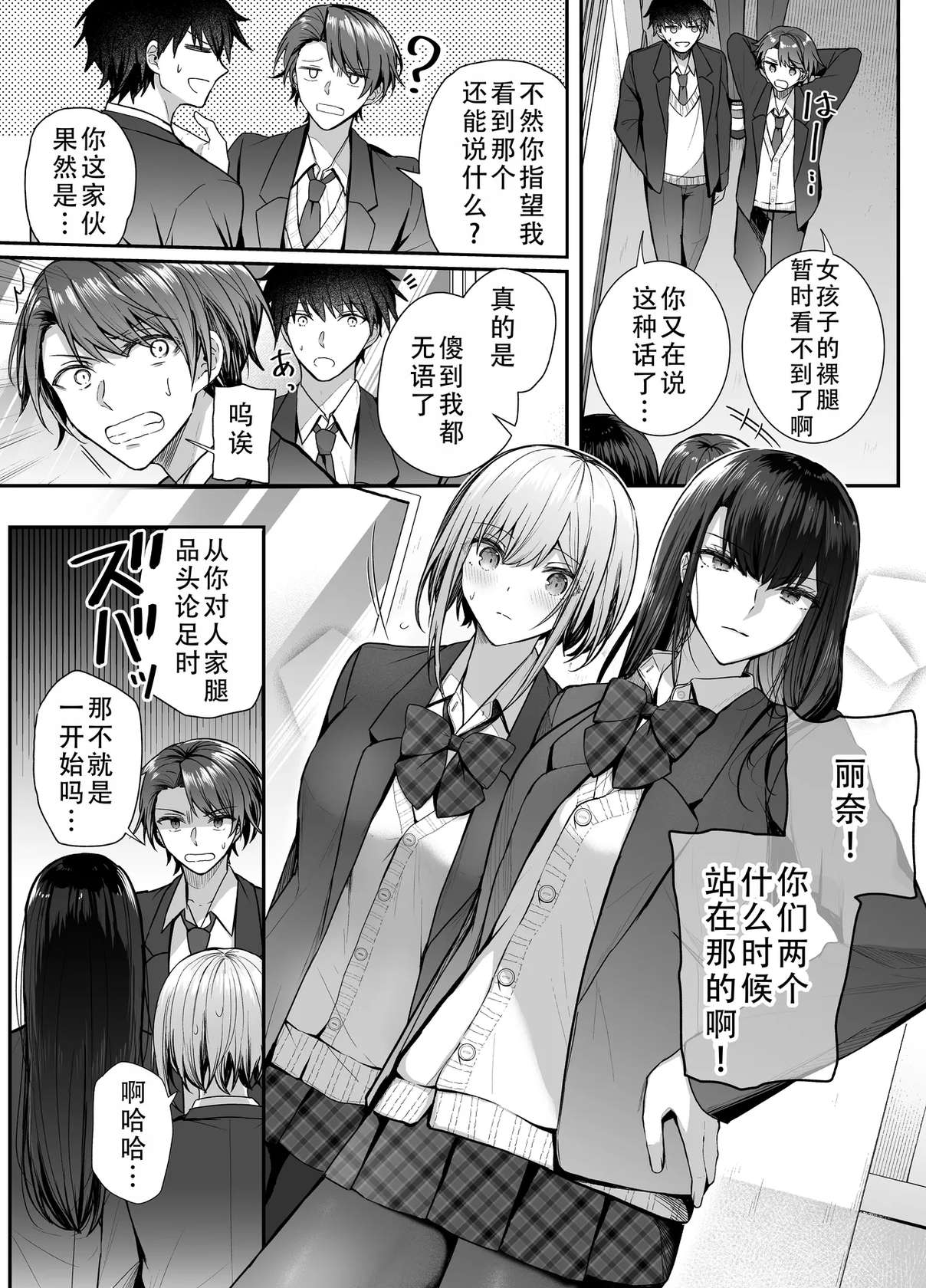 [Mittsuman (glycogen)] Kino no Tomo wa Kyou no SeFri 2 | 从朋友到炮友 2 [Chinese] [甜族星人X茄某人个人汉化]