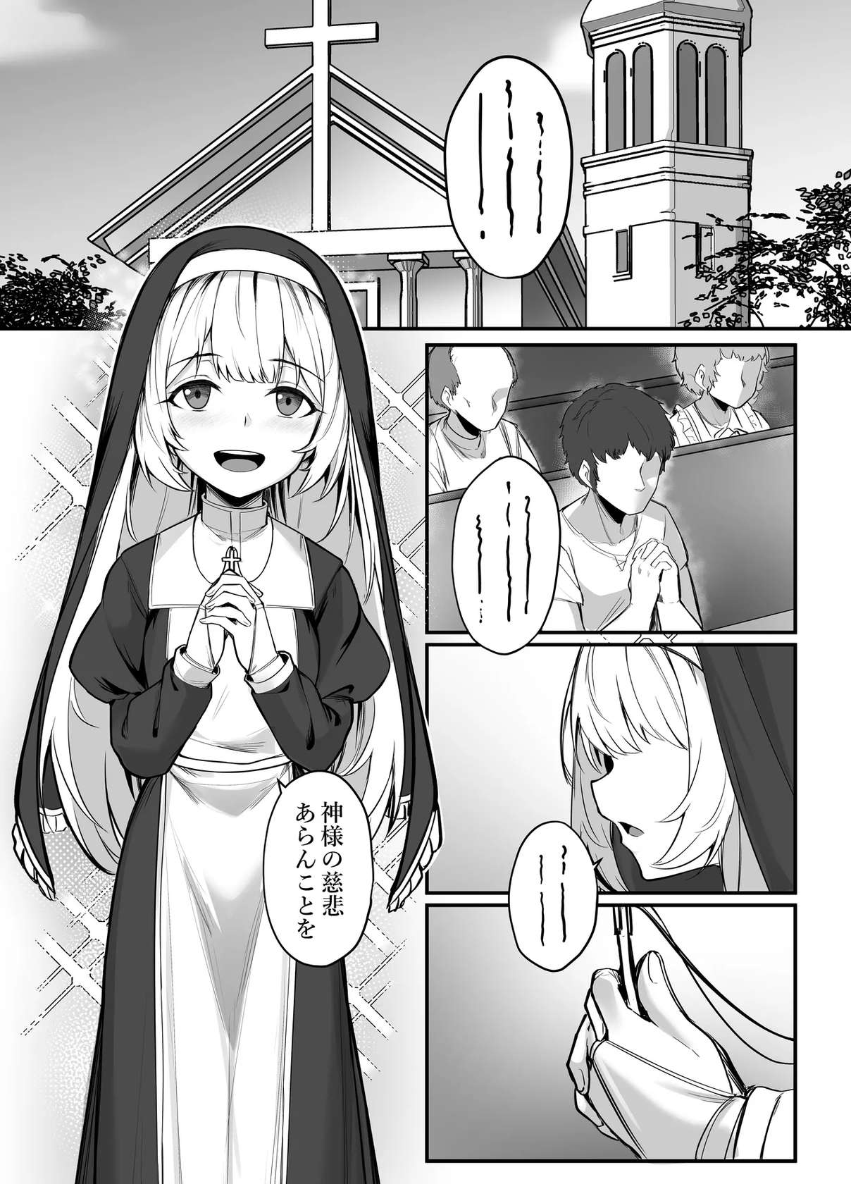 [Tai Doujinshi Doukoukai (Greenopi)] Seisona Sister o Saimin Suru Hon [Digital]