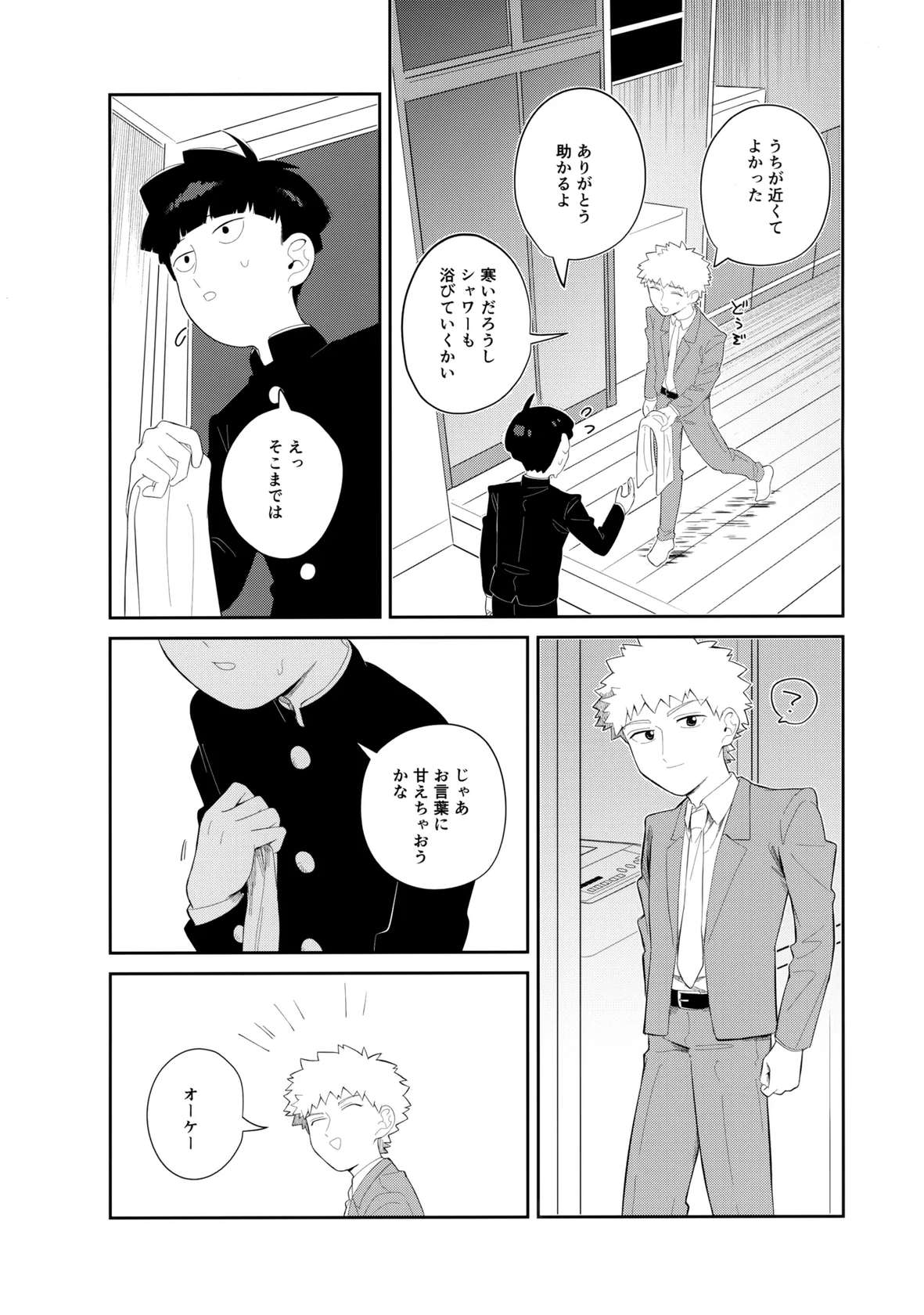 [Tokoya (Kaigou)] Kimi o Miteta (Mob Psycho 100)