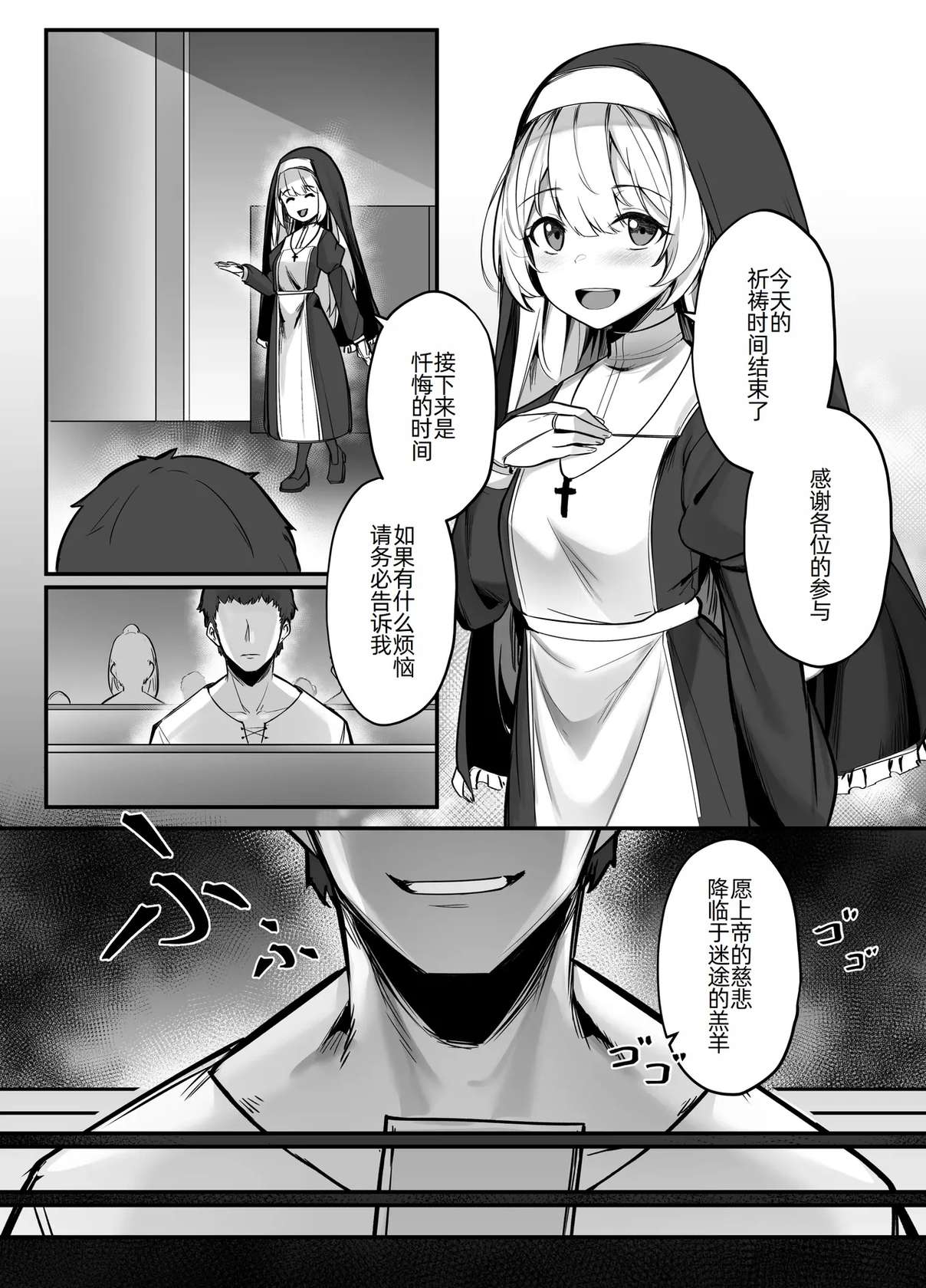 [Tai Doujinshi Doukoukai (Greenopi)] Seisona Sister o Saimin Suru Hon [Chinese] [萌意永久人个人汉化] [Digital]