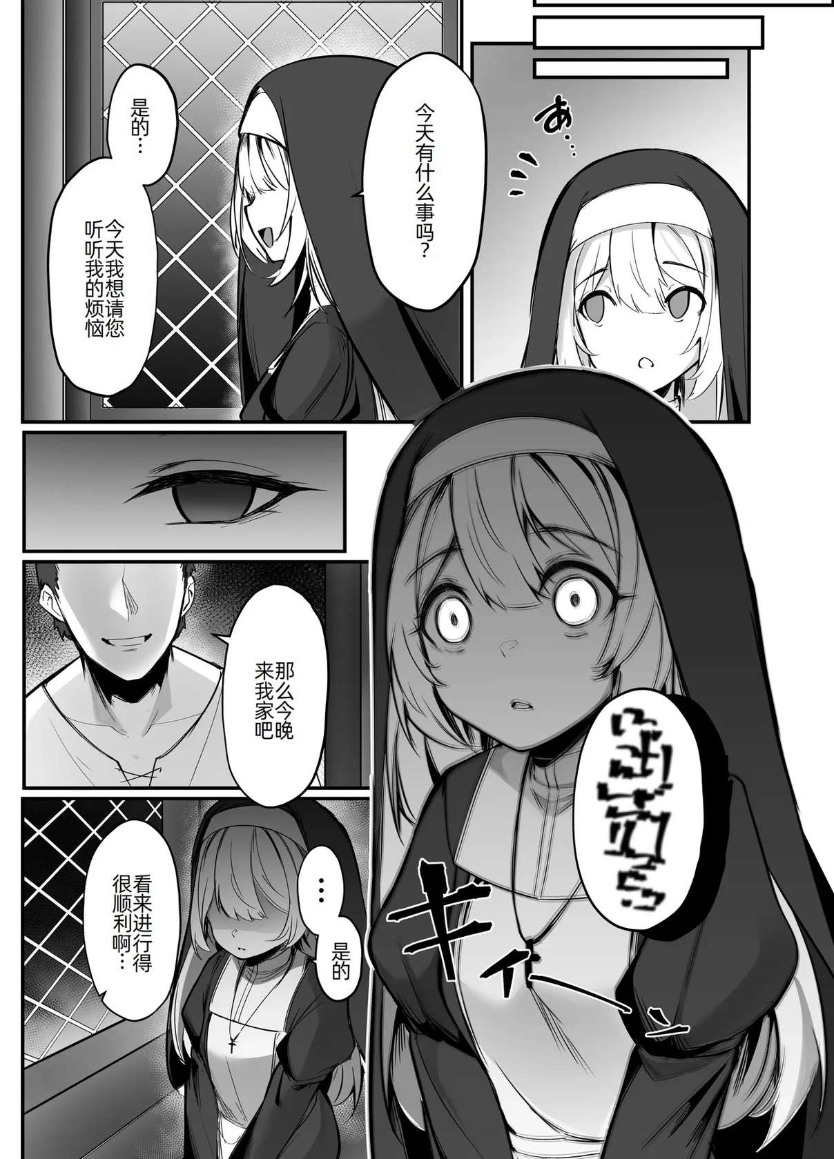 [Tai Doujinshi Doukoukai (Greenopi)] Seisona Sister o Saimin Suru Hon [Chinese] [萌意永久人个人汉化] [Digital]