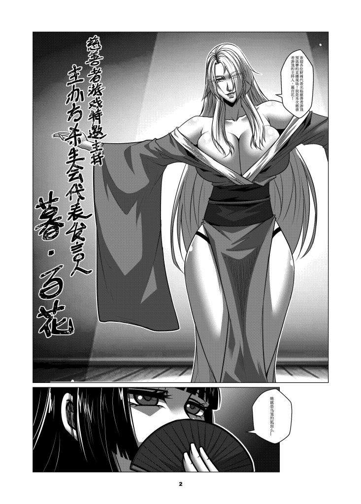 [Godletter] Charity Game Chapter 3 [Chinese]