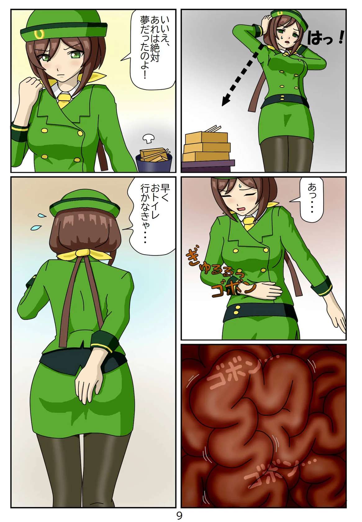 [Issunboushi] Eaten-trainer Hitomi