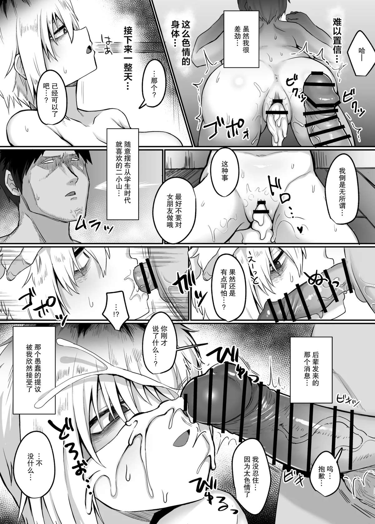 [Ryuukeichi (Gomio)] Futakoyama-san wa Kashidashi-chuu desu.  | 二小山同学正在借出中 [Chinese] [拉狗个人汉化] [Digital]