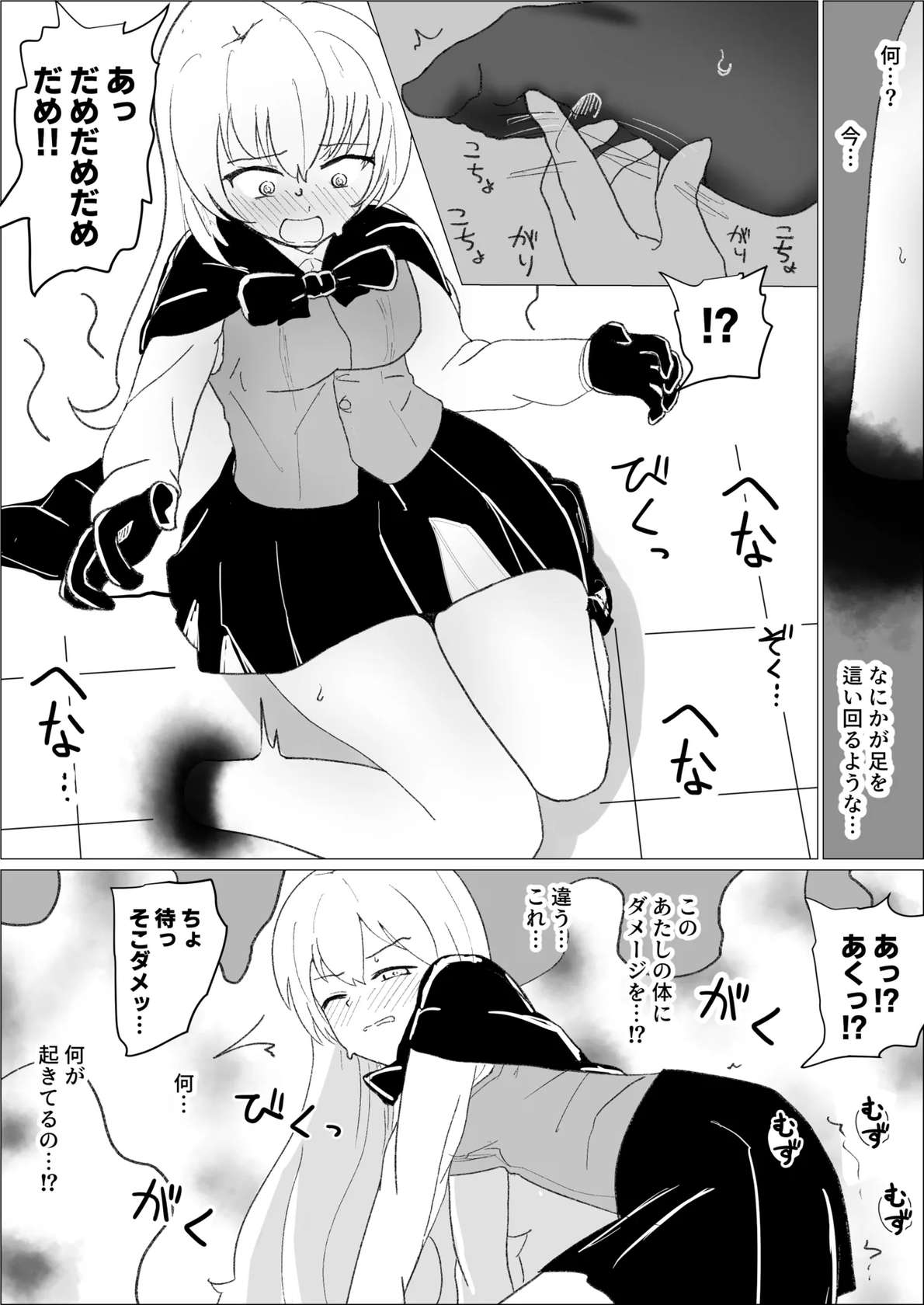 [Ibuki Chika] Sarea's Tickling Dungeon