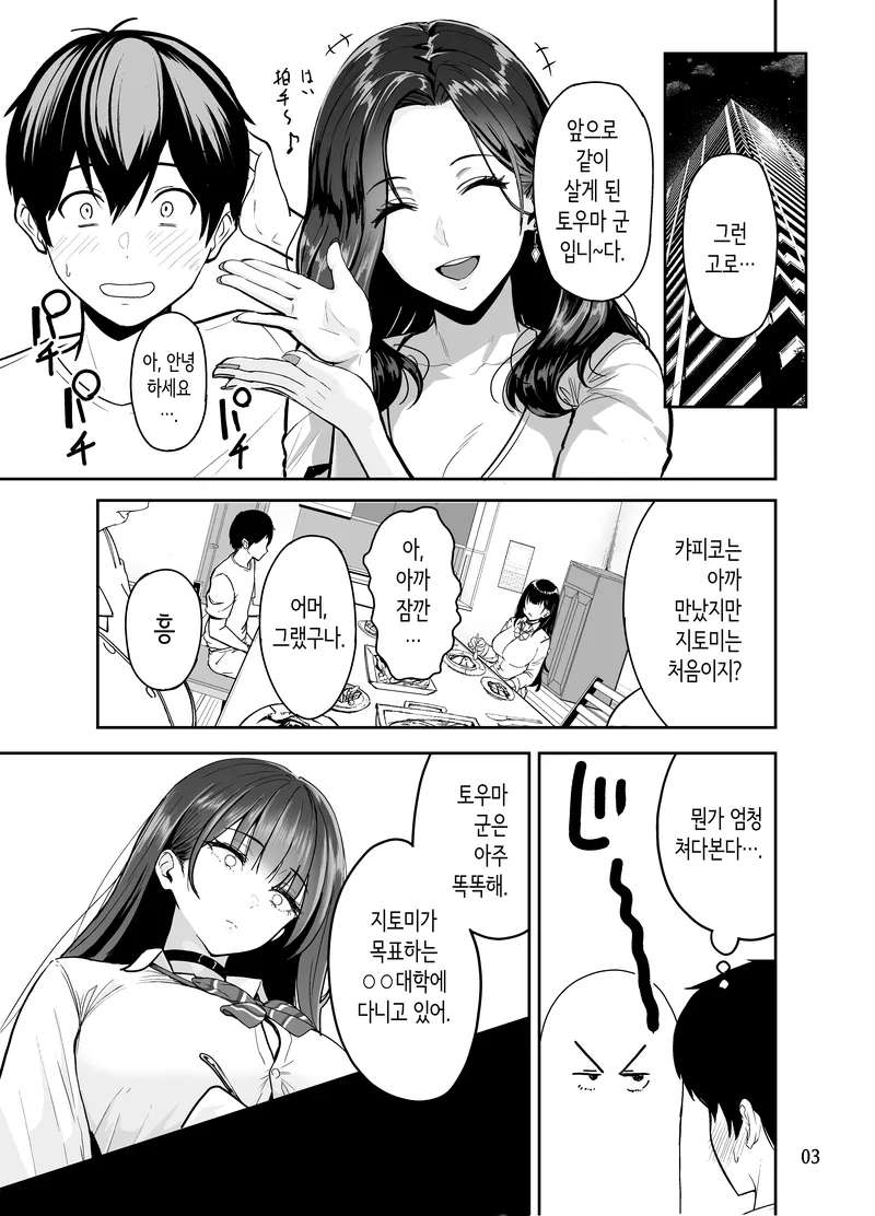 [Sakamoto Shouten (Nishizawa Mizuki)] Gal to Meccha Namahame Nakadashi Ecchi Suru Hanashi #2 | 갸루와 미친듯이 노콘 질내사정 섹스하는 이야기 #2 [Korean] [Digital]