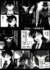 [unknown]死罗神之咒（detective conan）