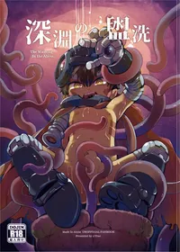 【yracyrac】Washing in the Abyss｜Reg and Tentacles - v1 [English]