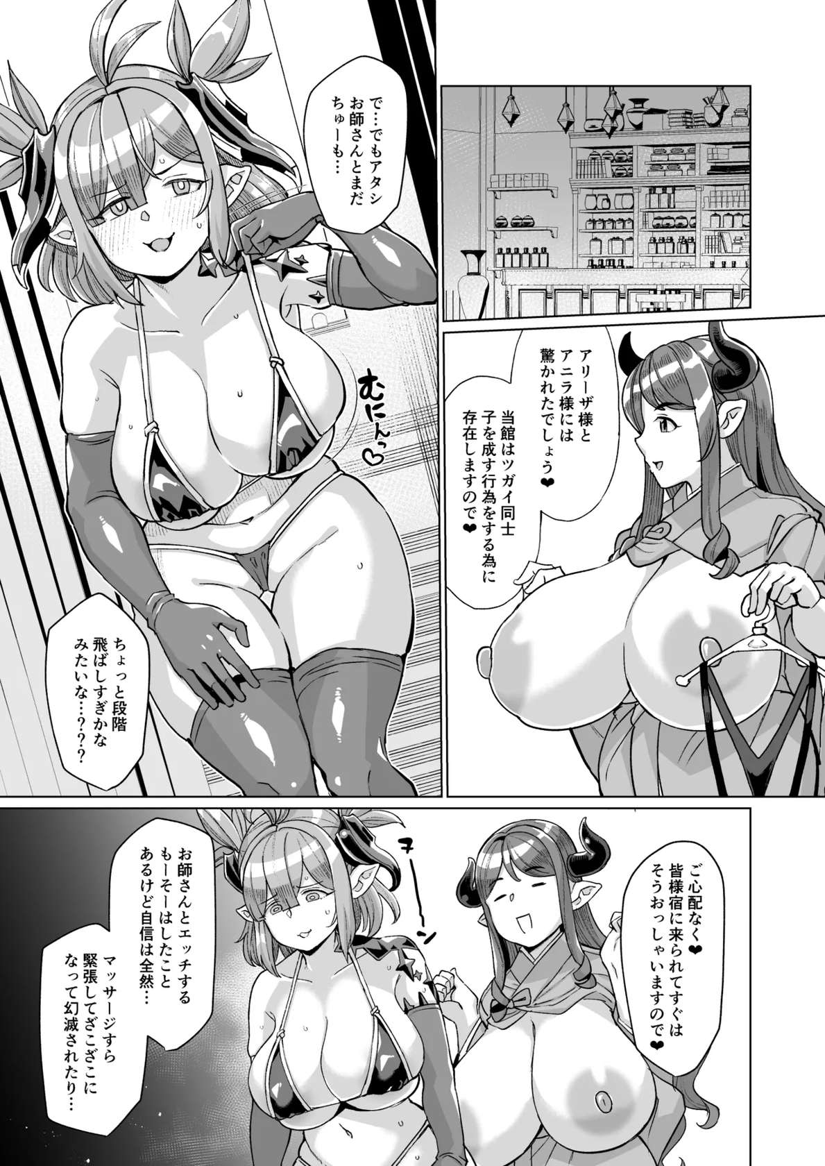 [Kuzunoha (Yumano Yuuki)] Honoo no Draph Pakohame Kodakara Onsen Zenpen - Chichiri & Aliza no Maki (Granblue Fantasy) [Digital]