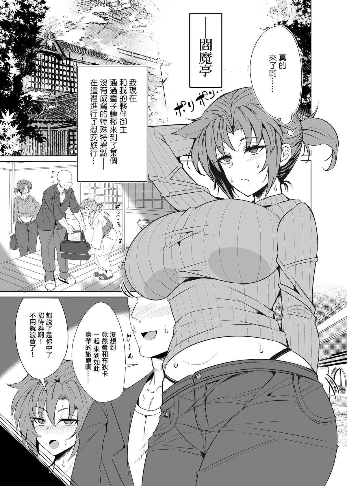 [GC-dan (Wakura)] Shin Boudica Mama to Yukemuri Ecchi | 和布狄卡媽媽一起溫泉做愛 (Fate/Grand Order) [Chinese] [Digital]