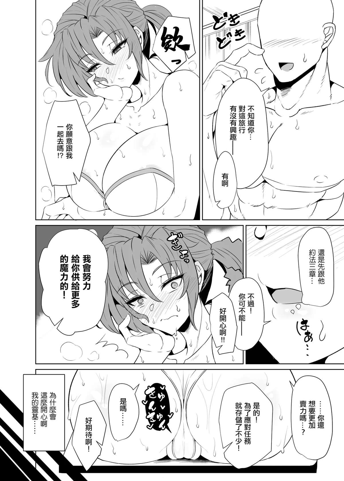 [GC-dan (Wakura)] Shin Boudica Mama to Yukemuri Ecchi | 和布狄卡媽媽一起溫泉做愛 (Fate/Grand Order) [Chinese] [Digital]