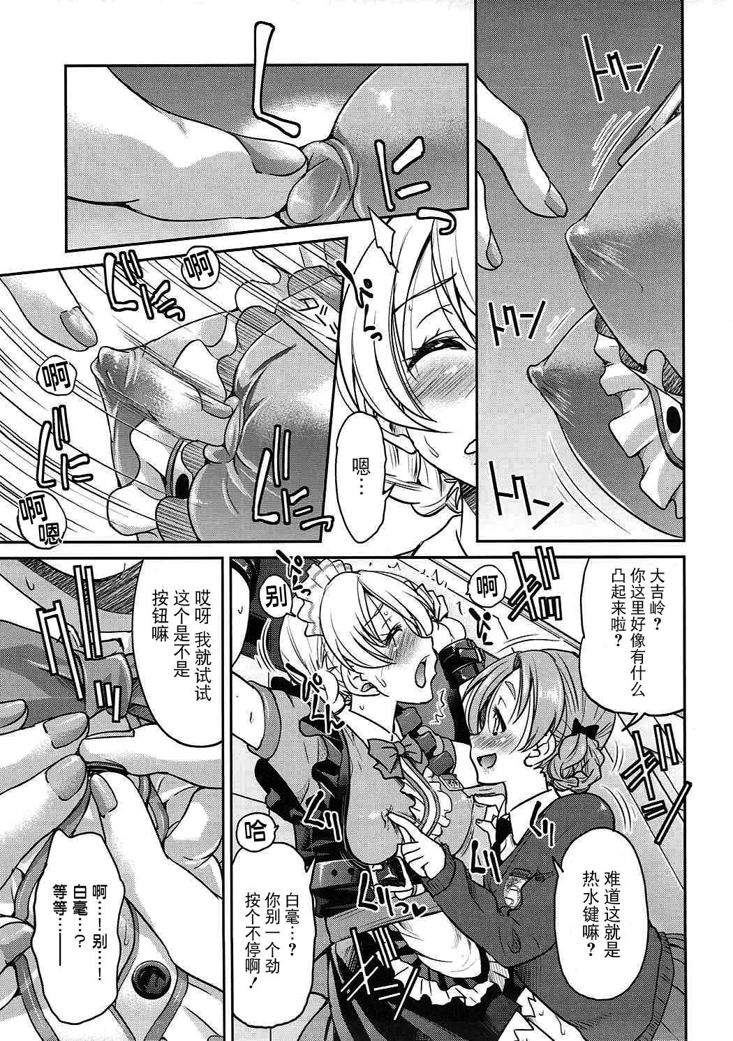 (COMIC1☆11) [Ponyfarm (Inoue Yoshihisa)] Darjeeling-sama no Drink Bar (Girls und Panzer) [Chinese] [BLUE氪个人翻译]