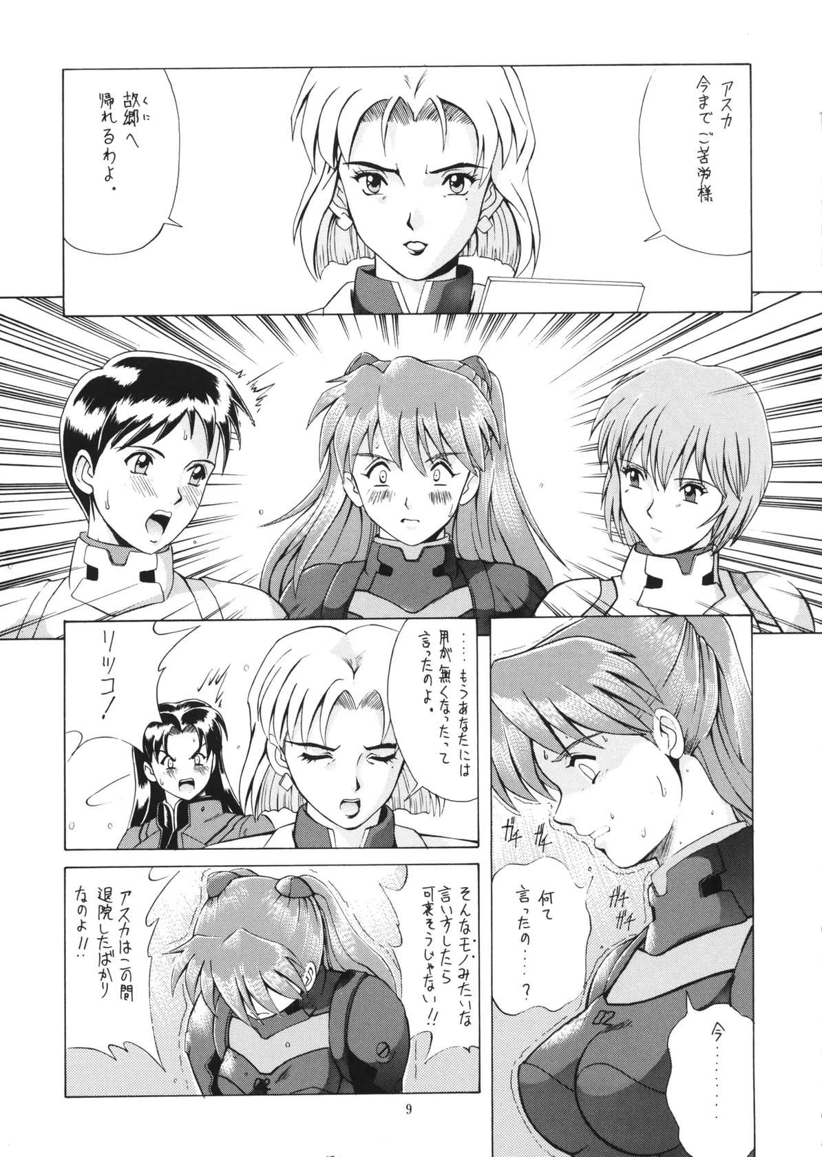 (C56) [Saigado (Ishoku Dougen)] Vol.2 Right Here Shinteiban (Neon Genesis Evangelion)