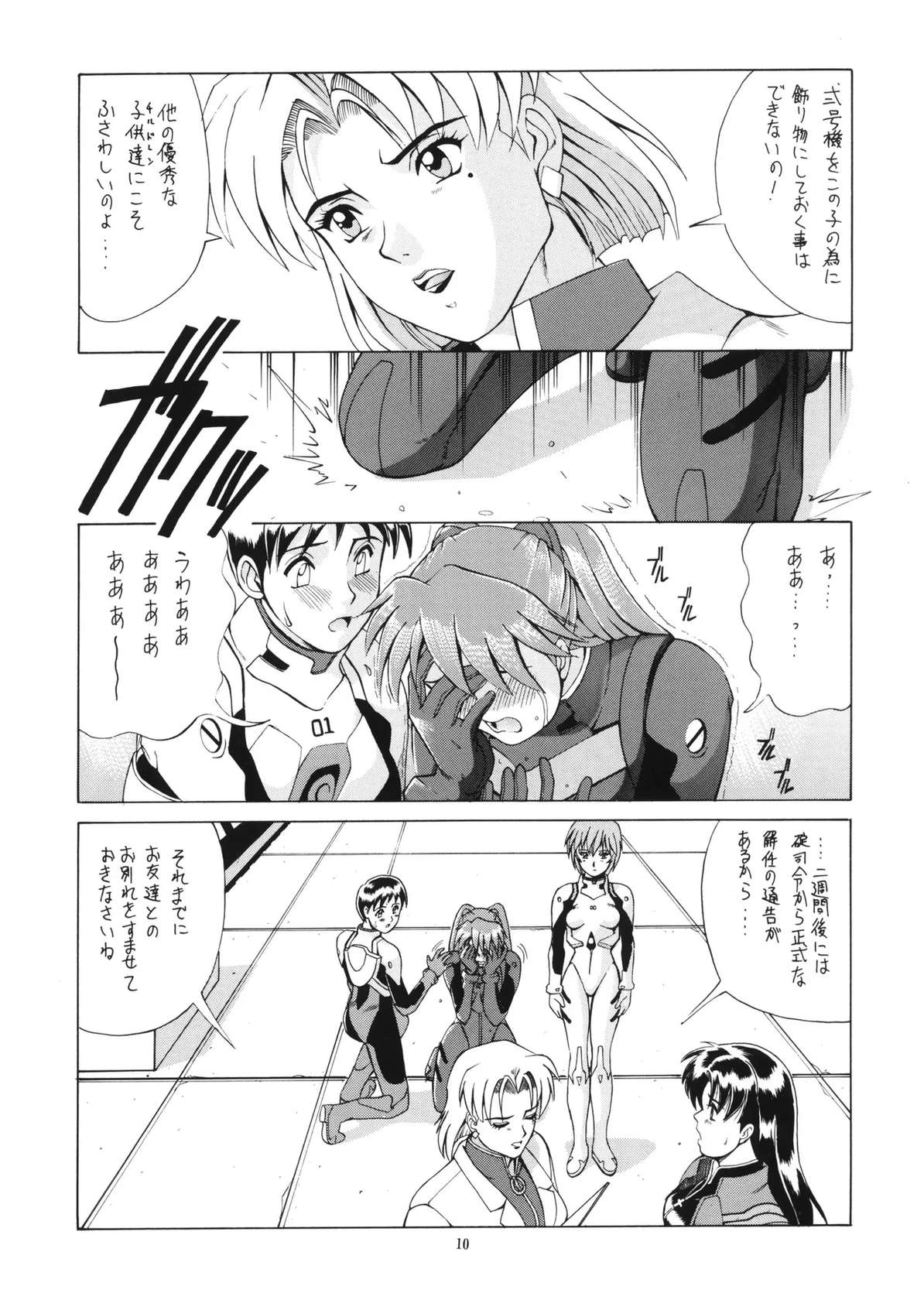 (C56) [Saigado (Ishoku Dougen)] Vol.2 Right Here Shinteiban (Neon Genesis Evangelion)