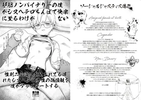 [ソーシャルジャスティス侍卍 (Daki Makura)]【ポリコレファック】AFABノンバイナリーの僕がシスヘテロちんぽで快楽に至るわけがない～性別二元論に支配されてる遅れたシスヘテロ男性の価値観を僕がアップデートする～ [Digital]