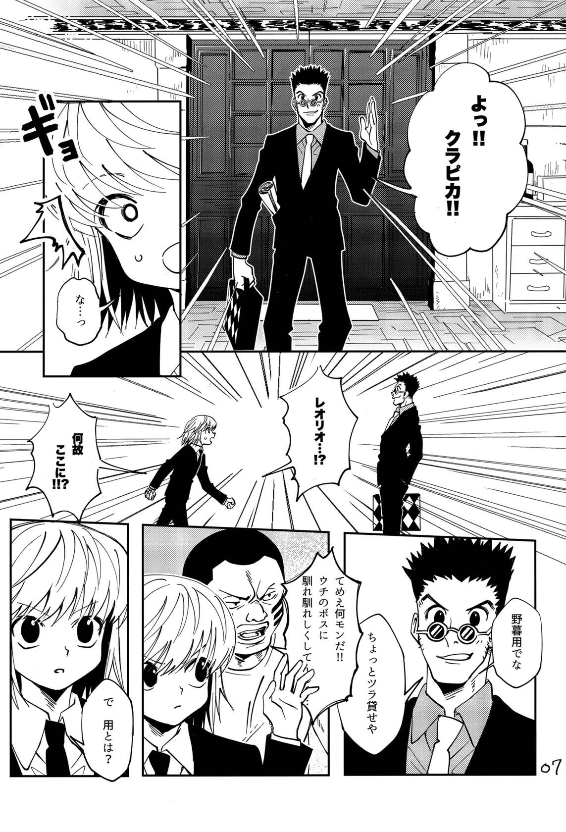 (Re:HUNTER 10) [Kaseki no Kuni (Kase)] ポーカーフェイスの証明 (Hunter x Hunter)