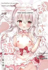 [Ame Usagi (Amedamacon)] Kouhaichan no Yuwaku Meido Gohoshi Hen | Kouhai-chan's Seduction ~Maid Service Chapter~ [English] [Lolitist] [Digital]