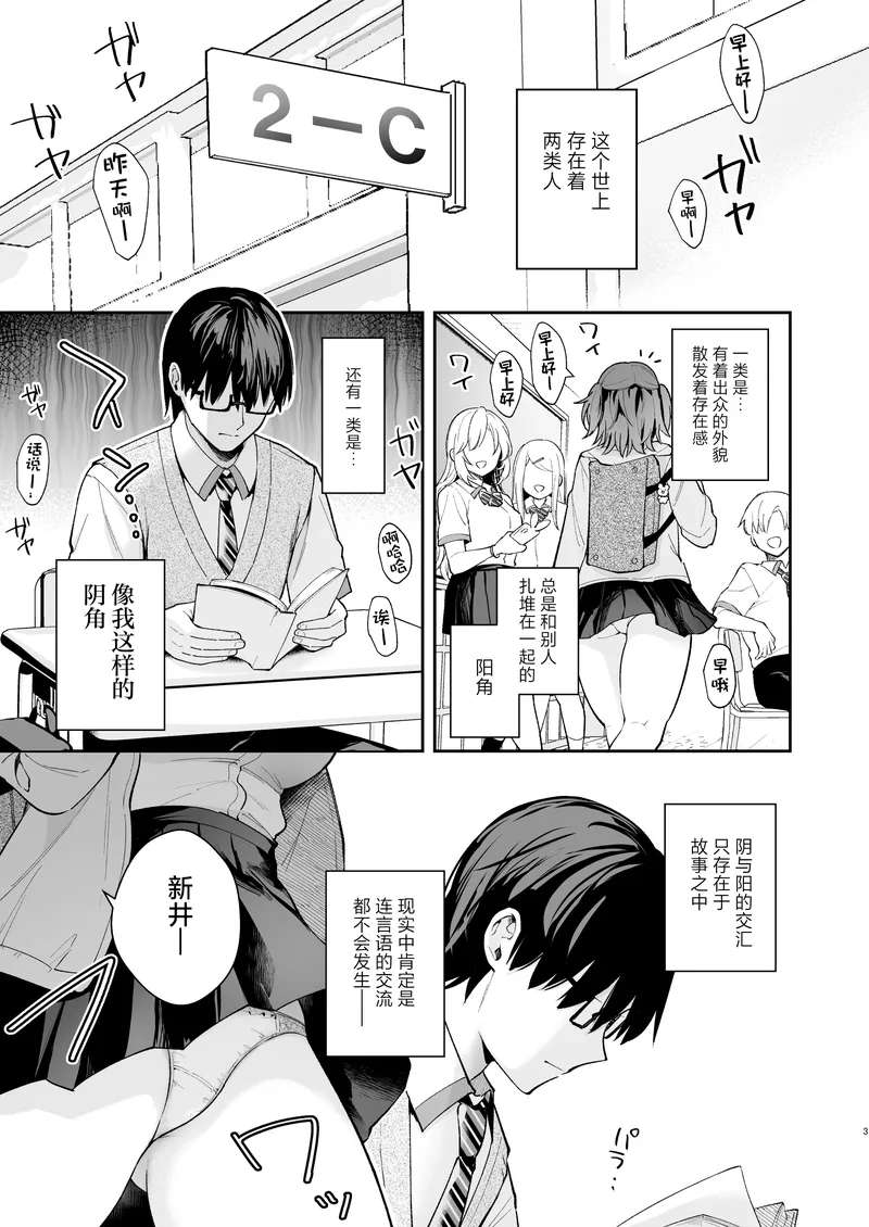 [Calm White (Mashiro Shirako)] Ero Shousetsu Mitai na Seishun H o YouCha Kanojo no Suito-san to - Better than fiction 2 | 与阳角女友水渡同学间色情小说一般的青春性爱 [Chinese] [白杨汉化组] [Digital]